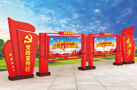 党建系列